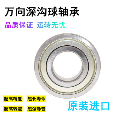 万向轴承6200 6201 6202 6203 6204 6205 6206 6207 6208 62092RS
