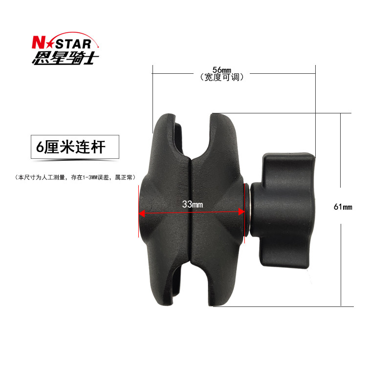 NSTAR摩托车手机导航支架配件球头底座连接杆管夹五匹十玛RAM通用图片