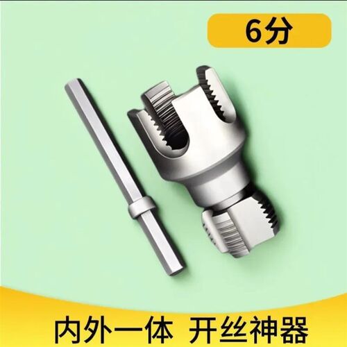 第五代全钢水管内外一体开丝器46套丝器电钻PPR螺纹攻丝工具板牙