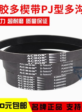 橡胶多楔带PJ475 PJ480 PJ482 FPJ483 PJ485多沟带传动皮带
