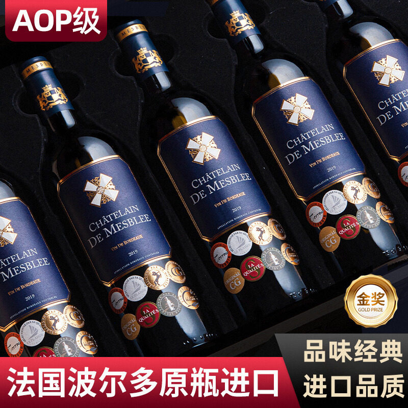 红酒整箱法国原瓶进口波尔多AOP级14度干红葡萄酒正品高档礼盒装