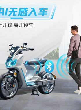电动车蓝牙无钥匙感应启