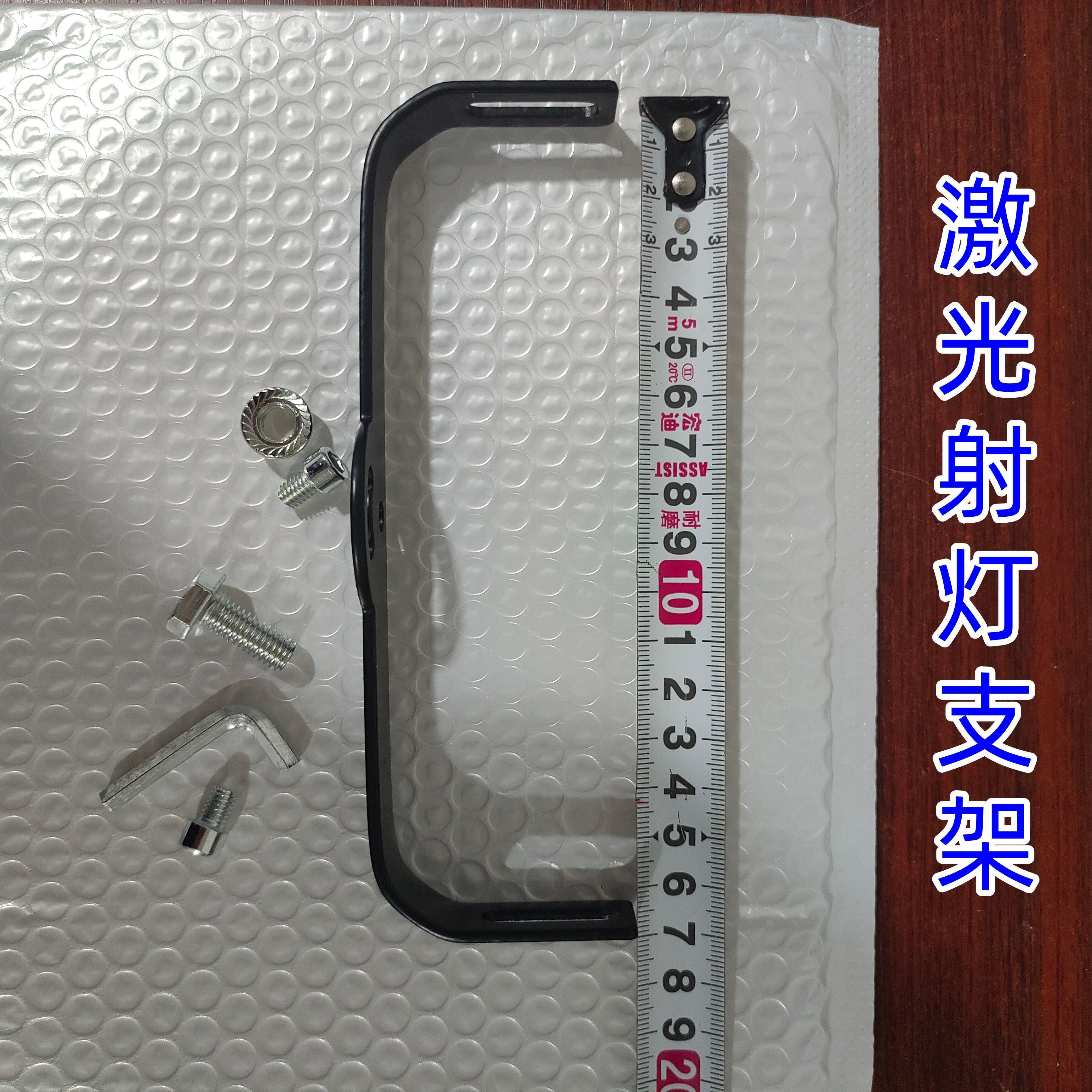 激光炮射灯支架机车宽【1图片