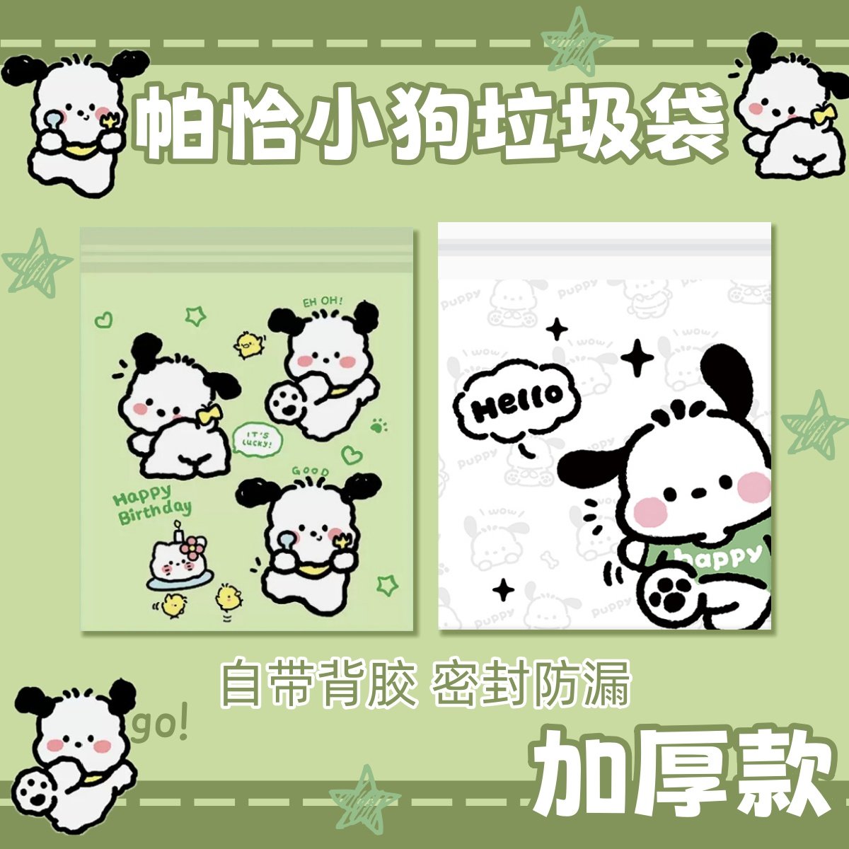 【120只】帕恰狗粘贴式垃圾袋学生桌面垃圾袋车载课桌背贴清洁袋,家庭/个人清洁工具,家用垃圾袋,淘宝优惠券,粉丝福利购,淘宝优惠卷