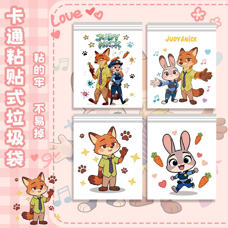 尼克朱迪背贴垃圾袋学校课桌桌面办公室可粘贴式车载垃圾袋加厚