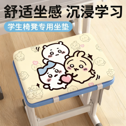 学生教室专用久坐不累加厚垫