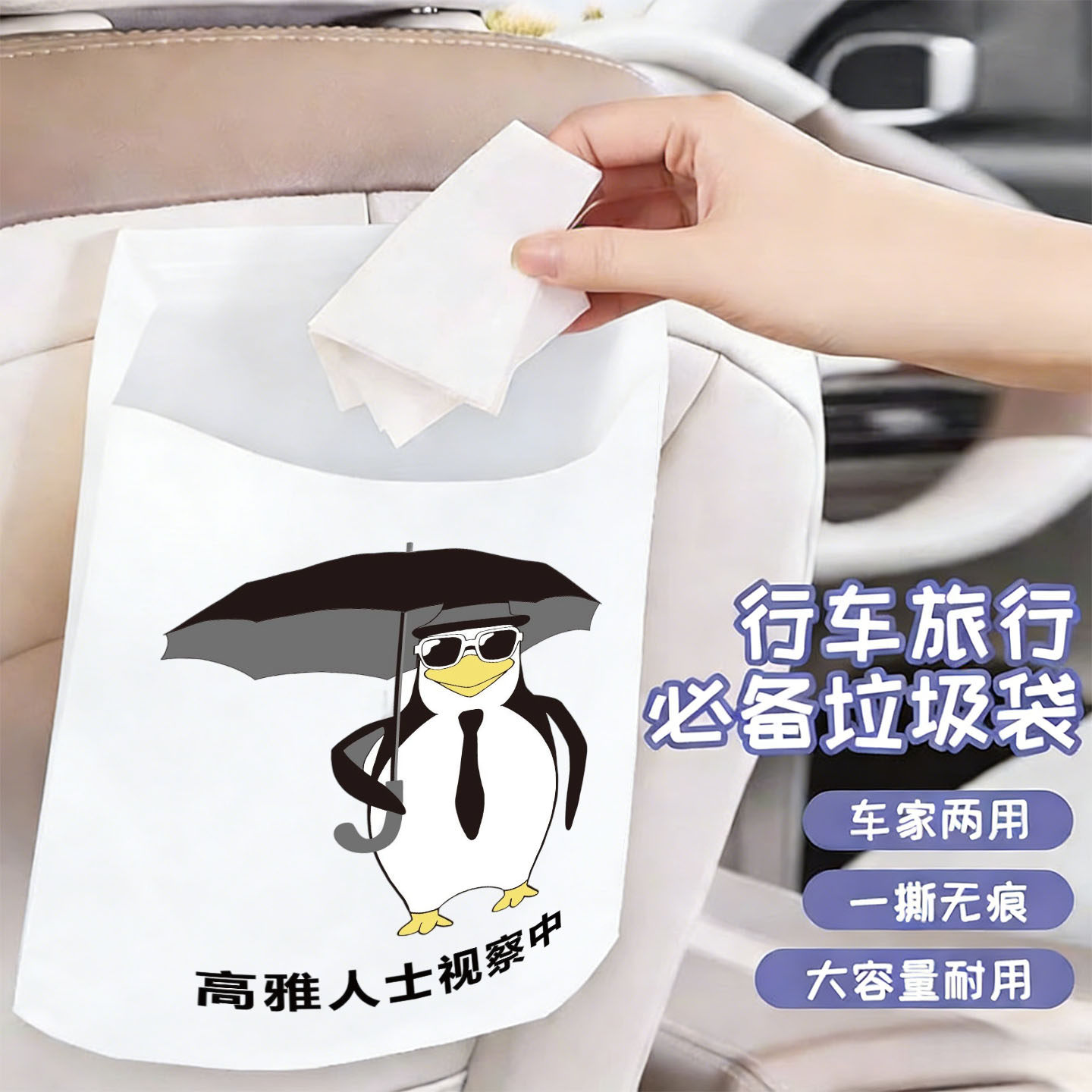 卡通粘贴式车载垃圾袋宿舍学生桌面课桌专用清洁袋汽车内用垃圾桶,家庭/个人清洁工具,家用垃圾袋,淘宝优惠券,粉丝福利购,淘宝优惠卷