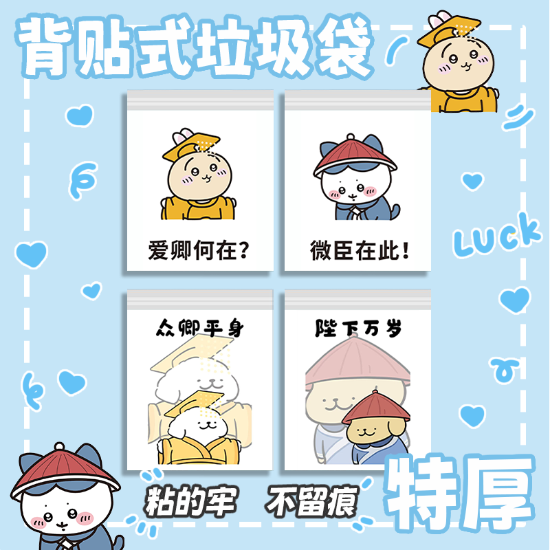 卡通粘贴式垃圾袋宿舍用学生桌面课桌专用可粘贴车载小垃圾袋,家庭/个人清洁工具,家用垃圾袋,淘宝优惠券,粉丝福利购,淘宝优惠卷