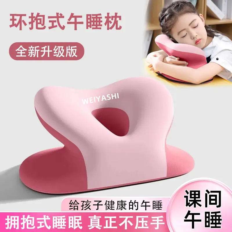 【开学必备】教室课桌午睡专用枕