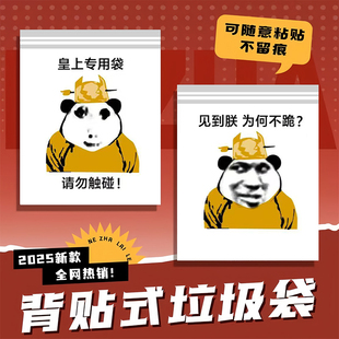 新款创意龙图背贴垃圾袋学校课桌桌面办公室可粘贴式车载垃圾袋