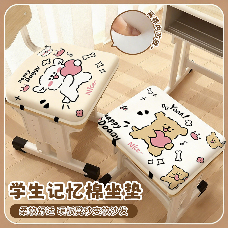 记忆棉学生坐垫教室久坐防滑屁垫小初高中生加厚专用椅子垫子通用,居家布艺,椅垫,淘宝优惠券,粉丝福利购,淘宝优惠卷