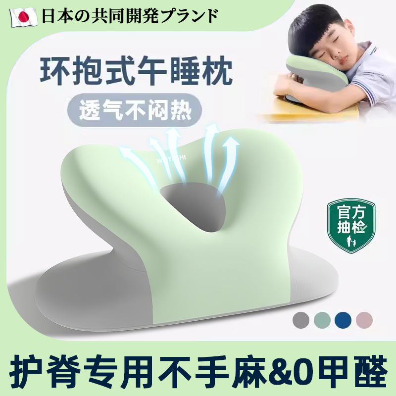 老师们都推荐的午睡枕学生趴睡枕