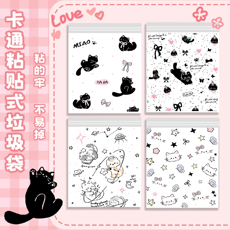 卡通可爱黑猫桌面垃圾袋粘贴式