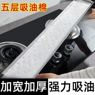 抽油烟机吸油棉条通用厨房家用