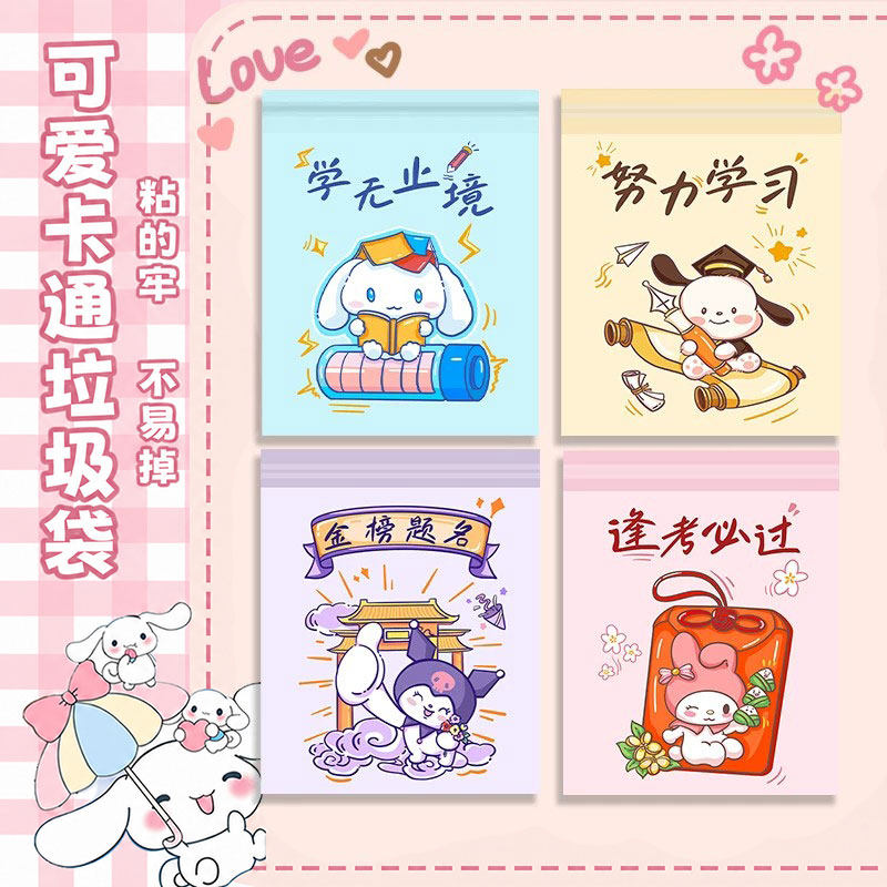学生垃圾袋桌面车载粘贴式课桌专用小桌边办公室用儿童自粘垃圾袋