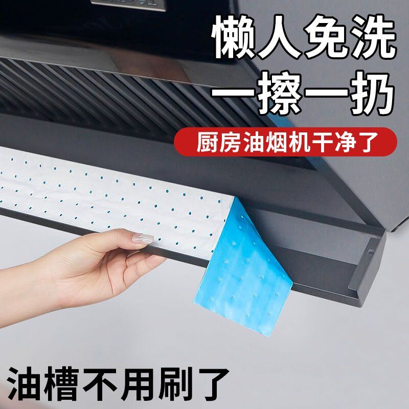 抽油烟机吸油棉条通用厨房家用