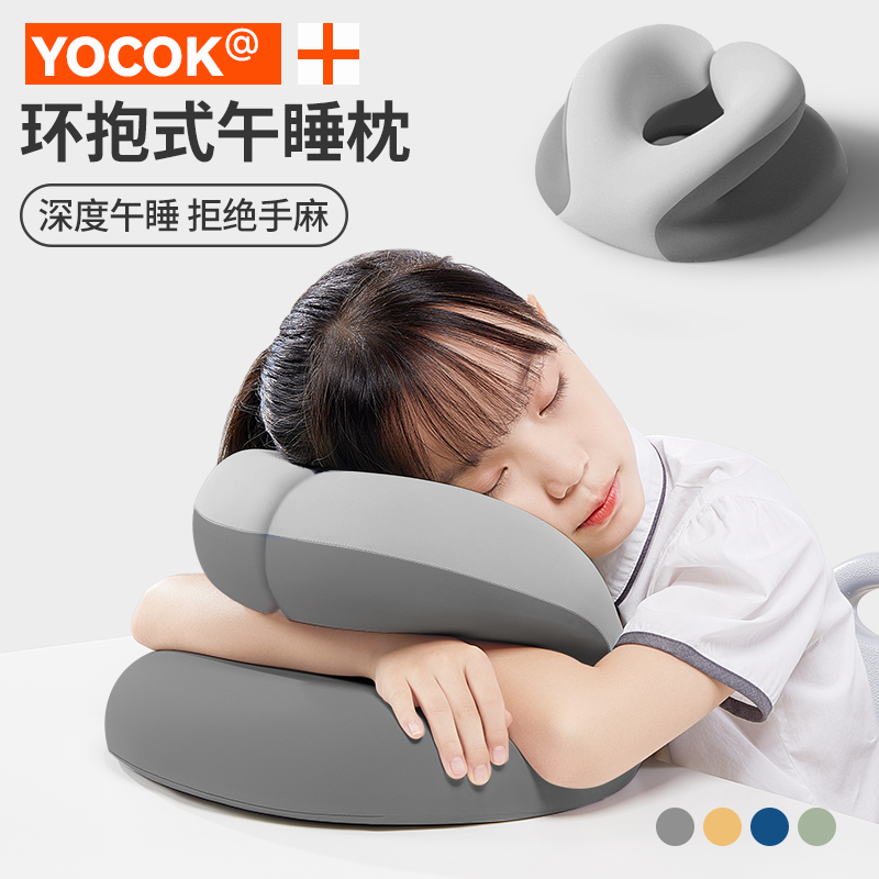 【学生党/上班族】午休趴睡神器