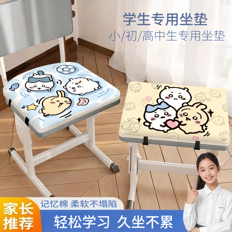 记忆棉学生坐垫教室久坐防滑屁垫小初高中生加厚专用椅子垫子通用,居家布艺,椅垫,淘宝优惠券,粉丝福利购,淘宝优惠卷