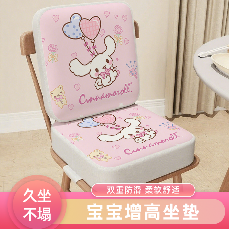 坐垫小学生儿童增高垫餐椅加厚加高子冬季透气吃饭学习宝宝座椅垫,居家布艺,椅垫,淘宝优惠券,粉丝福利购,淘宝优惠卷