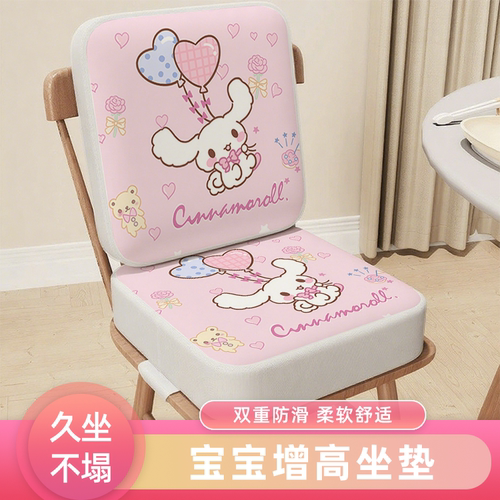 坐垫小学生儿童增高垫餐椅加厚
