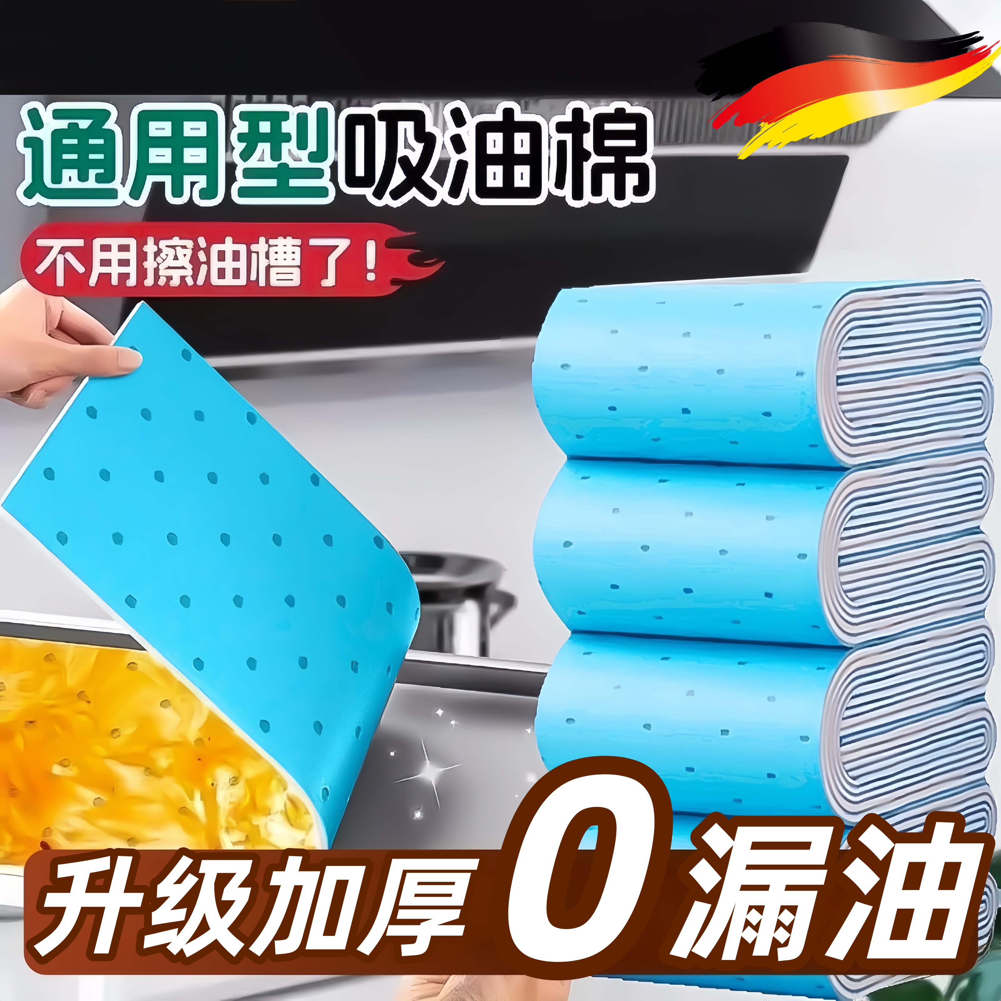 适用99%】抽油烟机吸油棉条防漏