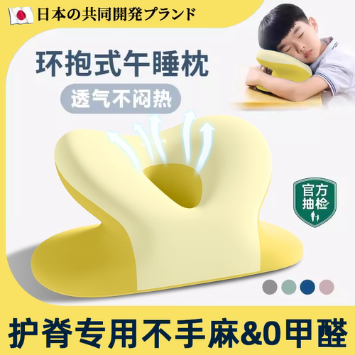 老师们都推荐的午睡枕学生趴睡枕