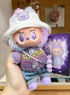 3.0前方高能拉布布娃衣套装幸运紫色搪胶labubu衣服棉花娃娃着替