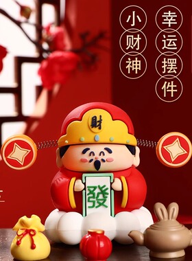 财神爷小神仙摆件桌面家用装饰品办公室汽车工位招财2025发财礼物
