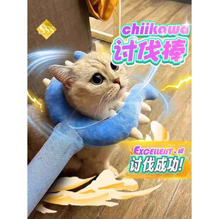 毛绒猫咪讨伐棒玩具宠物儿童叉子叉猫叉狗魔法棒抓猫逗猫玩具