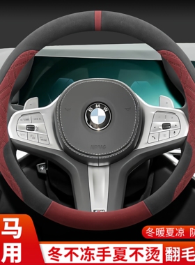 宝马真皮方向盘套新5系3系GT2系4系1系X1X2X3X4X5X6汽车超薄把套