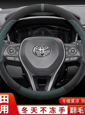 适用于丰田方向盘套卡罗拉锐放雷凌凯美瑞致炫RAV4锋兰达汽车把套
