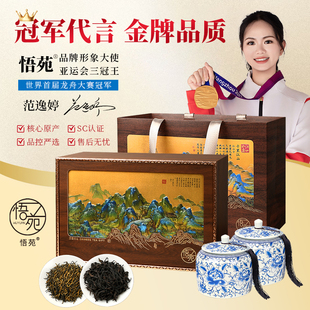 特级金骏眉红茶正宗武夷山大红袍高档茶叶礼盒装年货过年送礼长辈