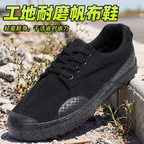 搏峰男防穿刺防滑耐磨解放鞋