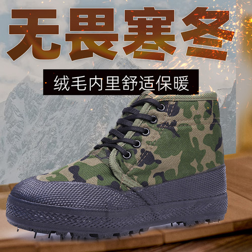 搏峰迷彩二棉鞋高帮耐磨保暖