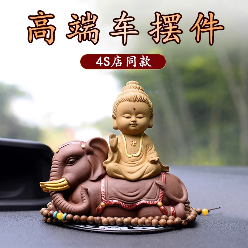 高端汽车中控台摆件车载装饰品车内大气高级感男士2025新款网红