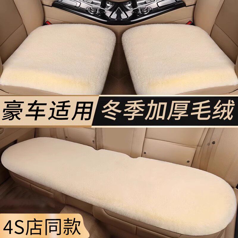 高端汽车坐垫冬季兔毛座垫车内毛绒加热保暖车载座套车用座椅垫