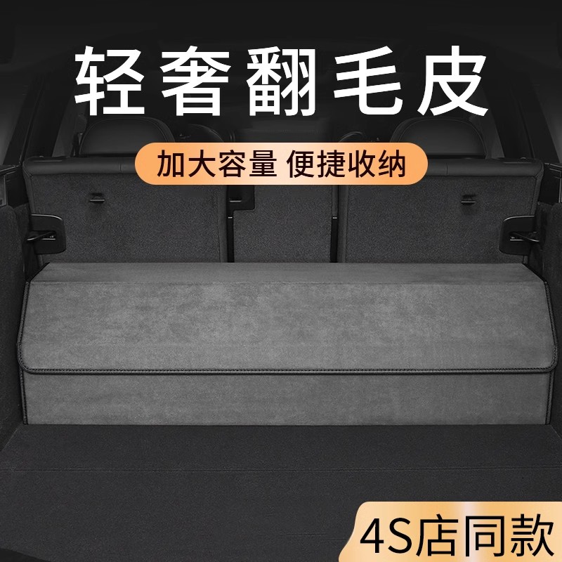 高端翻毛皮汽车后备箱收纳箱车载可折叠收纳箱车内整理箱车用尾箱