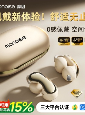 政府补贴】摩因Q8耳夹式AI蓝牙耳机无线开放式不入耳2025新款翻译