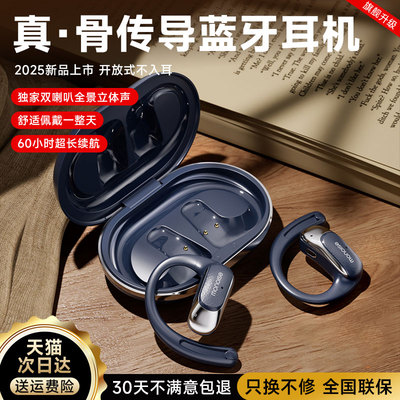 2025新款开放式不入耳蓝牙耳机