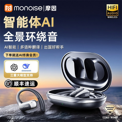 摩因197国家AI互译耳机同声传译