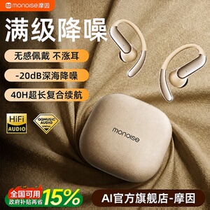 摩因Q16蓝牙耳机挂耳入耳式2026新款无线运动AI翻译超长续航降噪