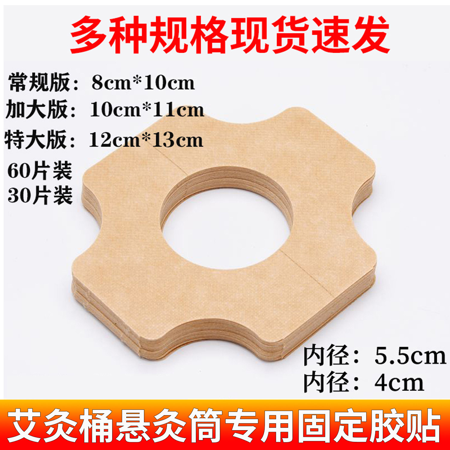 悬灸筒大中小号固定胶贴胶布批发
