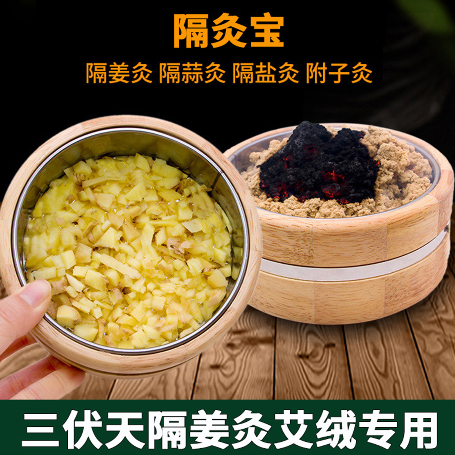 艾绒隔灸宝艾灸盒随身灸家用三伏灸物灸器专用木质养生馆艾灸工具