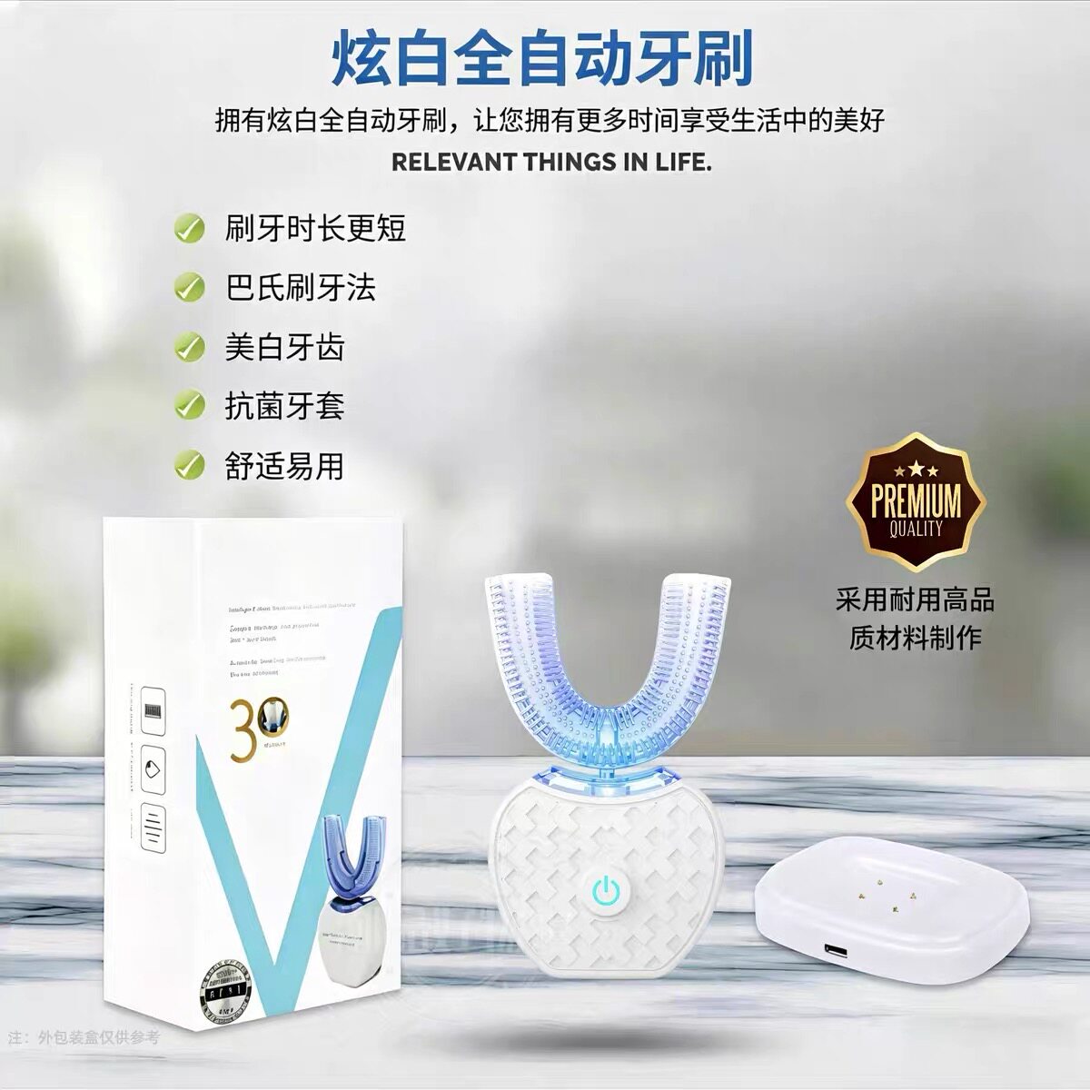 超声波U型电动牙刷成人款全自动口腔清洁器充电蓝光美白懒人神器