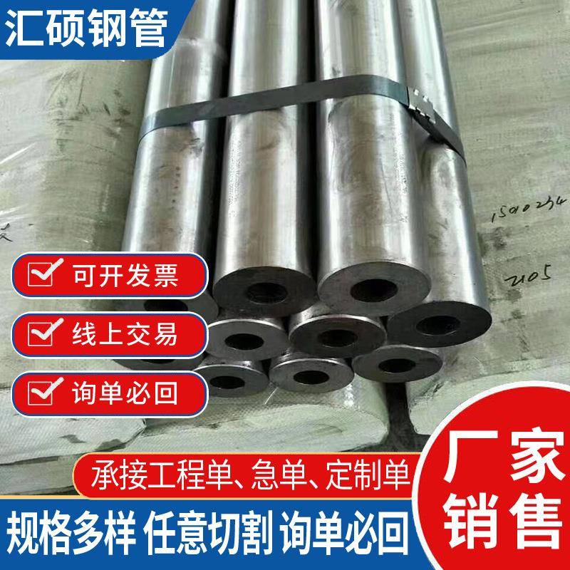 20号45#冷拔精密光亮无缝钢管汽车配件用精拉管切割零售平头倒角