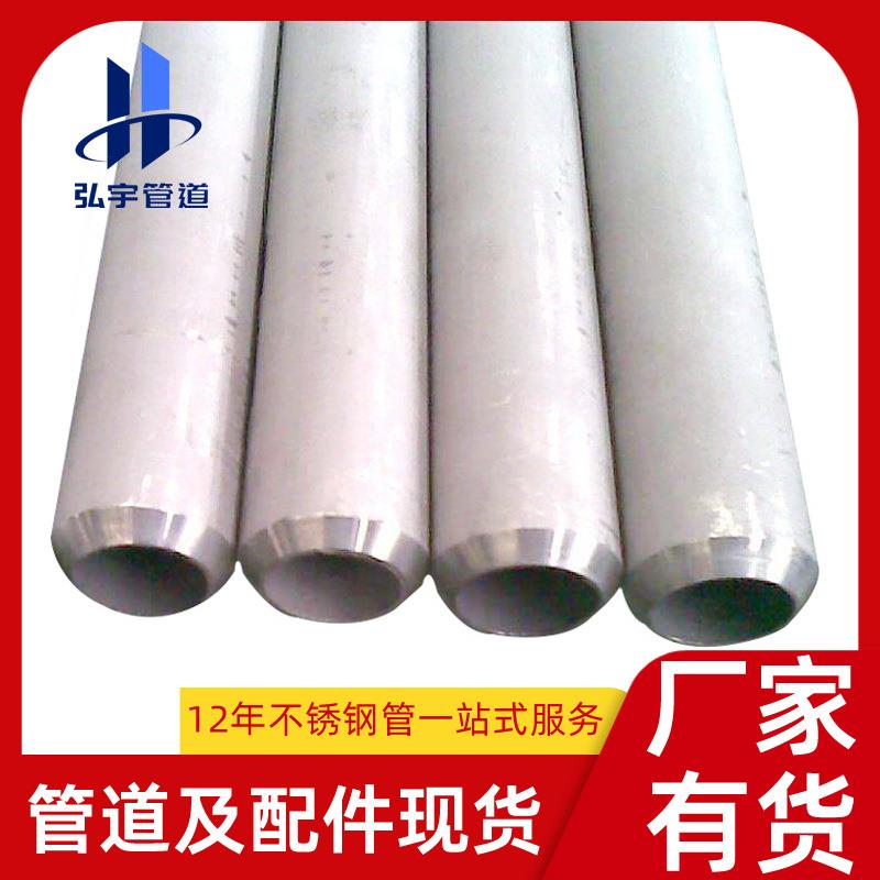 4寸不锈钢管建筑钢结构厚壁不锈钢304管抛光拉丝316不锈钢管厂家