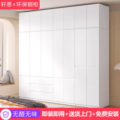 无醛无异味全钢衣柜即装即住