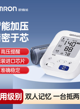 欧姆龙电子血压计升级版J7136原装进口智能双人测压家用高精准度
