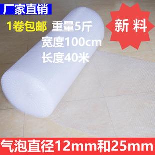 气泡膜宽100cm新料打包气泡垫加厚单面防震气泡袋广东中泡保护膜