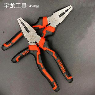 钢多功能钢丝钳省力老虎钳工业级平口钳8寸手钳子 厂家直销宇龙45